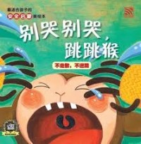 Image of Bie ku Bie ku, Tiao Tiao Haou