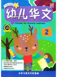 Image of Chinesfor Nursery Learners 2 (You er hua wen)