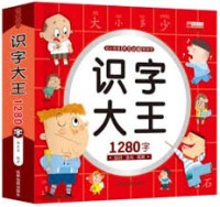 Image of Shi zi da wang (1280 zi)